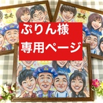 専用ページ