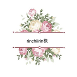rinchiirin様専用ページ