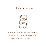 【3×2cm】手書き風クマさんハンコ