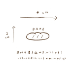 【2×4cm】日付が書けるバケットのハンコ