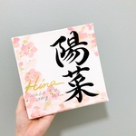 由来&パーツ入り命名書SOサイズ