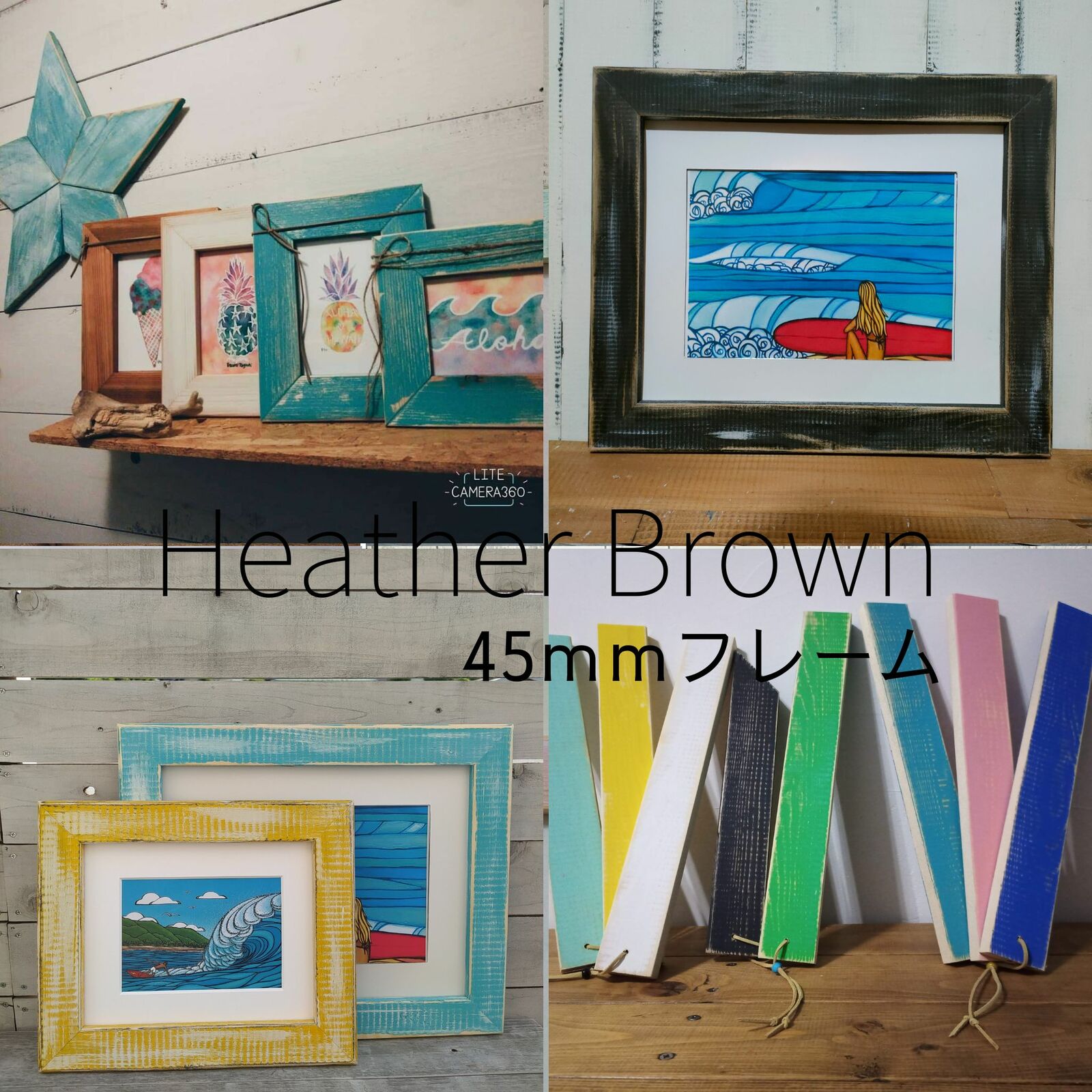 Lサイズ Heather Brown『 Surf Stroll 』額縁セット