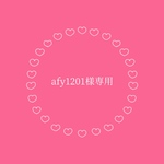  【afy1201様専用】ビーズ刺繍イニシャルブローチ
