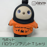 ラボット lovot ハロウィン プリント Tシャツ