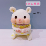 【Y様専用】ハムハムホワイト