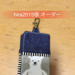 hira2015様オーダー