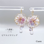 八重桜 (パープル)ピアス/イヤリング 選べる5色 春 デート パステル 可愛い きれい キラキラ 大人 シンプル 青 紫 白 冬 プレゼント 誕生日 お揃い 色違い ドレス フォーマル ブライダル