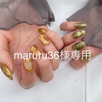maruru36様専用