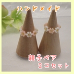 【専用ページ】大人×1,子供×2 愛らしいオーロラピンクのビーズリング   ビーズアクセサリー