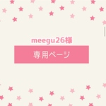 お客様専用ページ