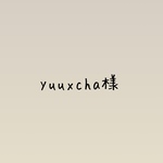 yuuxcha様