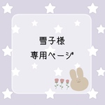 *水引ピアス 専用ページ*【No.109】