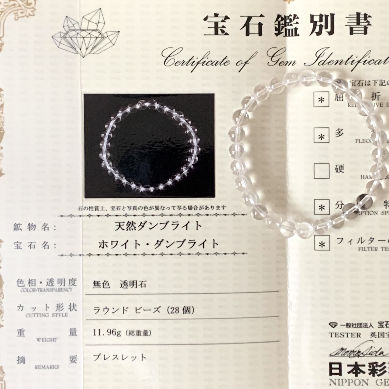 希少石！奇跡のブレスレット！フェナカイト  ダンビュライト　ぴのぴの 希少石！奇跡のブレスレット！フェナカイト ダンビュライトぴのぴの