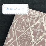 ♡専用ページ♡ ミナペルホネン ポシェット minaperhonen