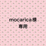 mocarica様　専用　うちの子ポーチ(14cmファスナー)