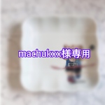 ポーセラーツ ビスケット形プレート (くまマラソン)