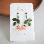 和紙の花 「小径のばら ピンクベージュ」 イヤリング／ピアス 