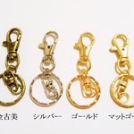 【金古美】　キーホルダー完成品５個