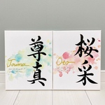 由来無し命名書　F3サイズ