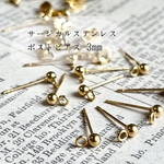 <ゴールド>3mm 8点サージカルステンレス ポスト ピアス カン付き キャッチ付き アレルギー対応