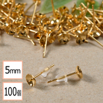 (ss-00334)【サージカルステンレス 316L 】 5mm 芯立 台座カップ ピアス ゴールド×シリコンキャッチセット 100個 (50ペア) 金属アレルギー対策 ステンレス パーツ