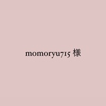 momoryu715様　クレイケーキ