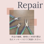 【Repair】補修・修理専用ページ