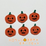 ハロウィンカボチャのモチーフ
