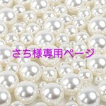 カメリアとパールのヘアピアス セット