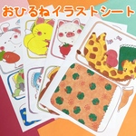 おひるねイラストシート　ぬりえ付き