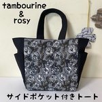 ミナペルホネン  tambourineとrosy ハンドメイドトートバッグ