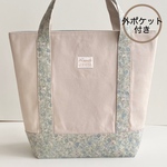 T船底トートバッグ　YUWA小花柄×帆布グレージュ　♡便利な外ポケット付き