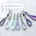 7色から選べる チュールストラップ付き 2連ロゴ ♥ イニシャル付き リング付き