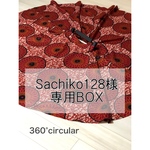 Sachiko128様専用　サーキュラースカート　アフリカ布