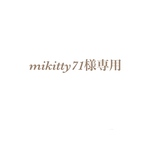 mikitty71様専用 席札D ちぎりゴールド 納期10/10
