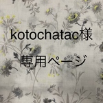 kotochatac様専用、どんぐりオーナメント