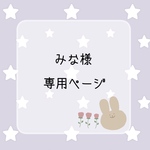 *水引ピアス 専用ページ*【No.261/233/197】