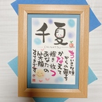 人気商品❤️お名前のメッセージポエム　額付　タテデザイン大切なあのひとに贈ろう❤️16×21㎝額付 卒業　記念品、誕生日 周年記念 起業 開店　還暦　長寿のお祝い（古希/喜寿/傘寿/米寿/卒寿/白寿）