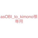 ご購入用ページ