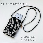 ミナペルホネン　スマホポシェット　spica&タンバリン