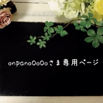 anpanoOoOoさまアイシングクッキー専用カート