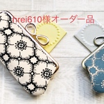 hrei610様オーダー品　メガネケース　ミナペルホネン　アネモネ生地