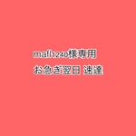 専用
