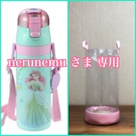 透明の水筒カバー ☆nerunemuさま専用☆ クリアケース　透明ケース　透明カバー