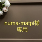 numa-matpi様専用  ハンドメイドシートベルトカバー