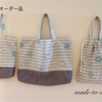 オーダー品 