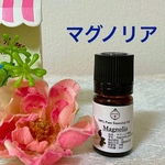 マグノリア 上品質グレード精油