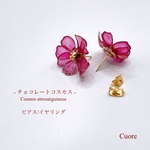 チョコレートコスモス ピアス/イヤリング  ディップアート アメリカンフラワー ワイヤーフラワー 結婚式 ブライダル ウェディング 着物 浴衣 和装 お花 1粒 1輪 赤 ワインレッド 夏 秋 