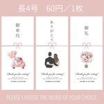 【結婚式での御車代・御礼に】封筒
