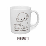 l様専用